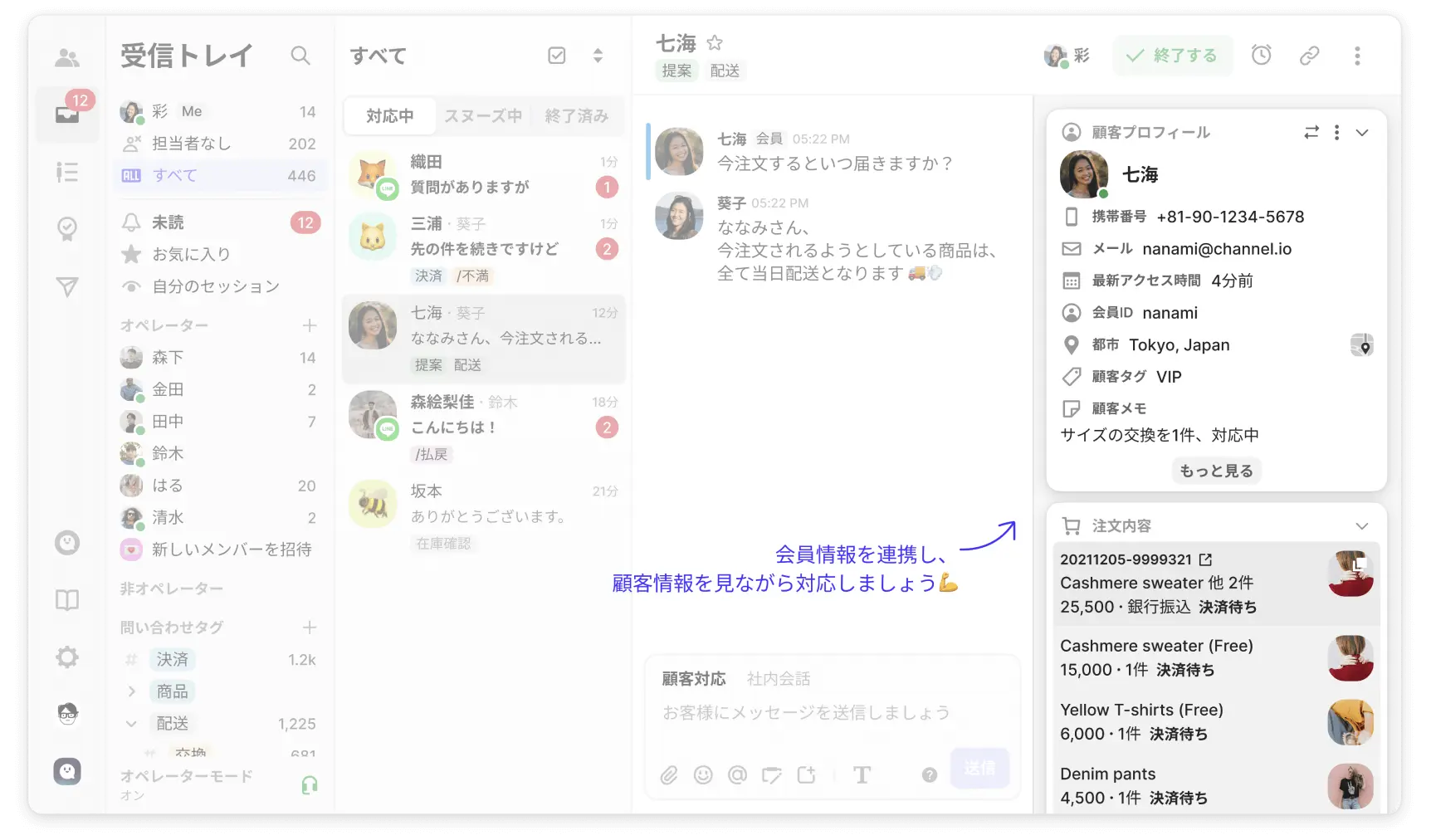 User chat feature preview