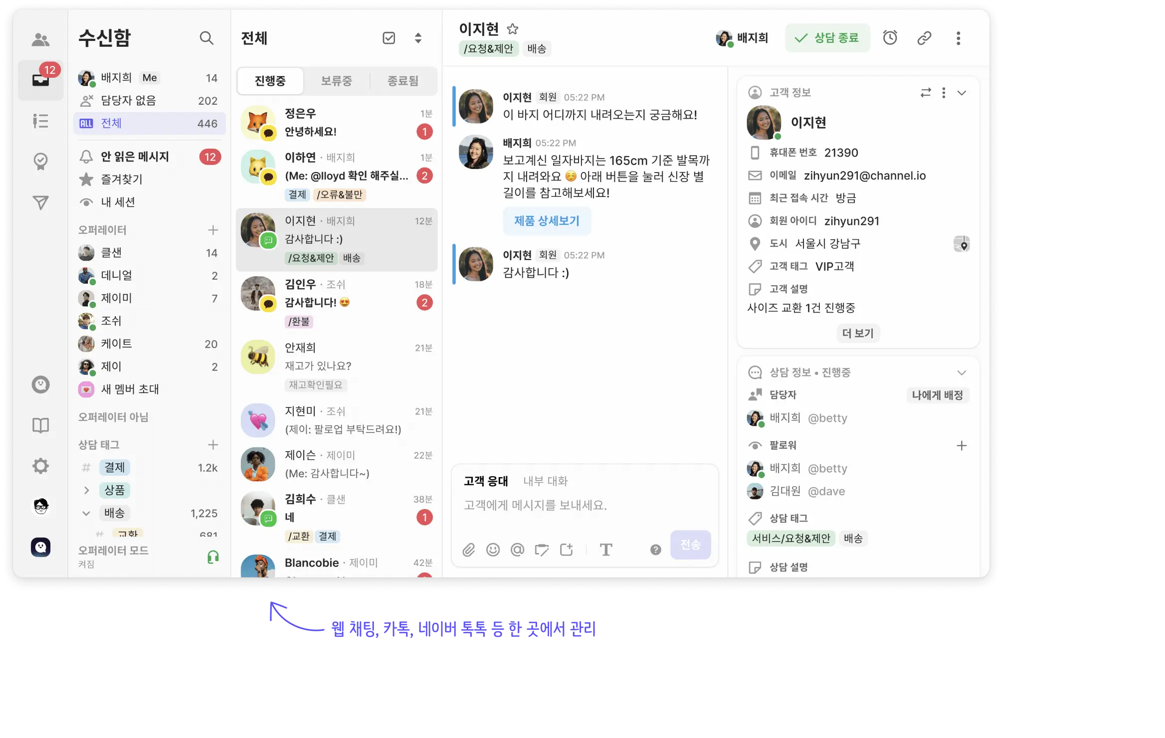 User chat feature preview