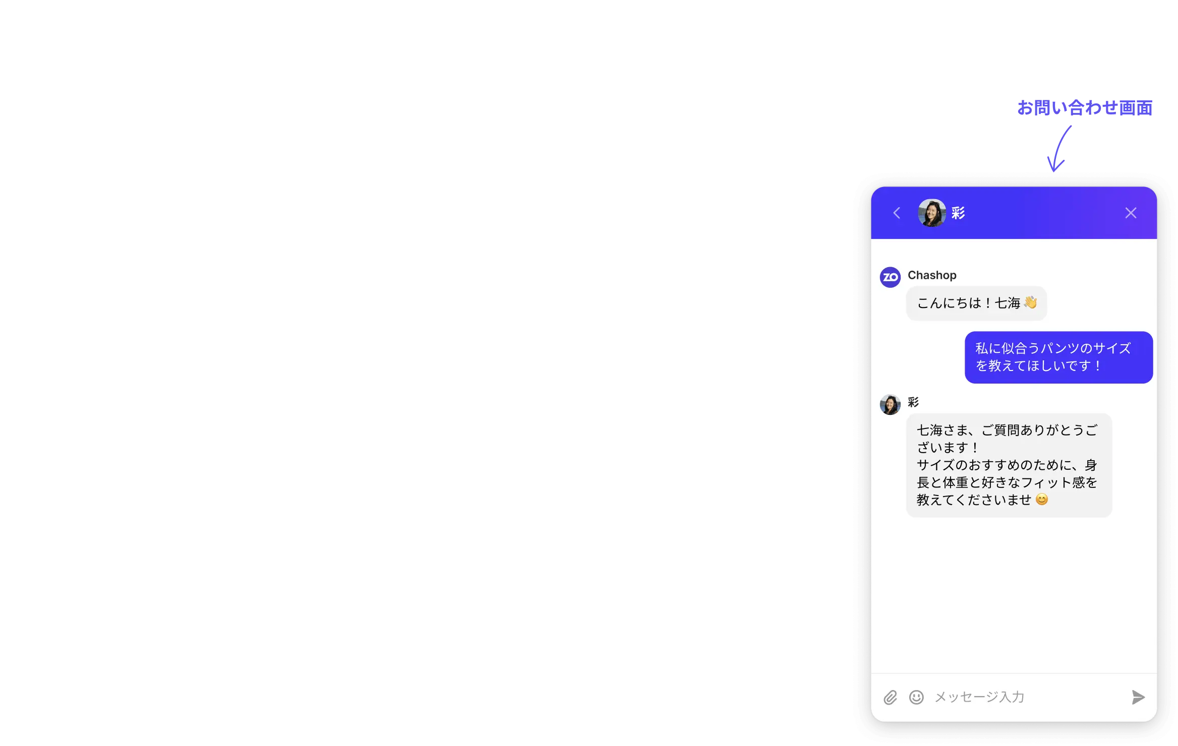 User chat feature preview